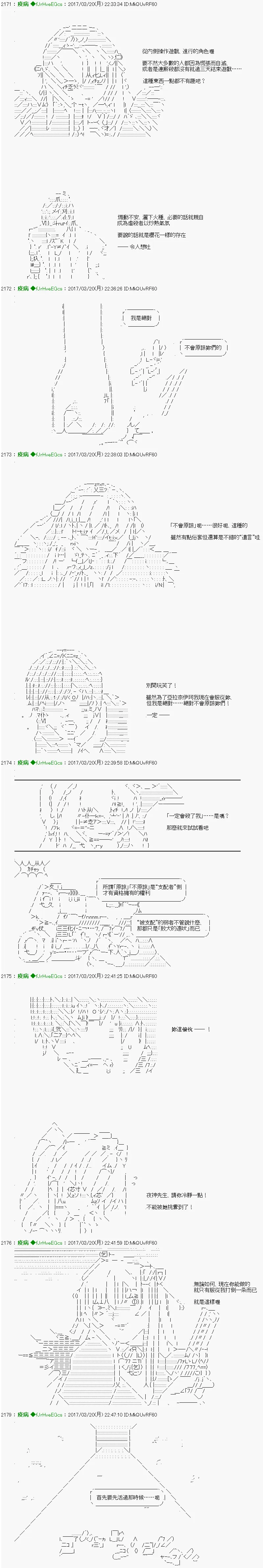 第36话 第4页