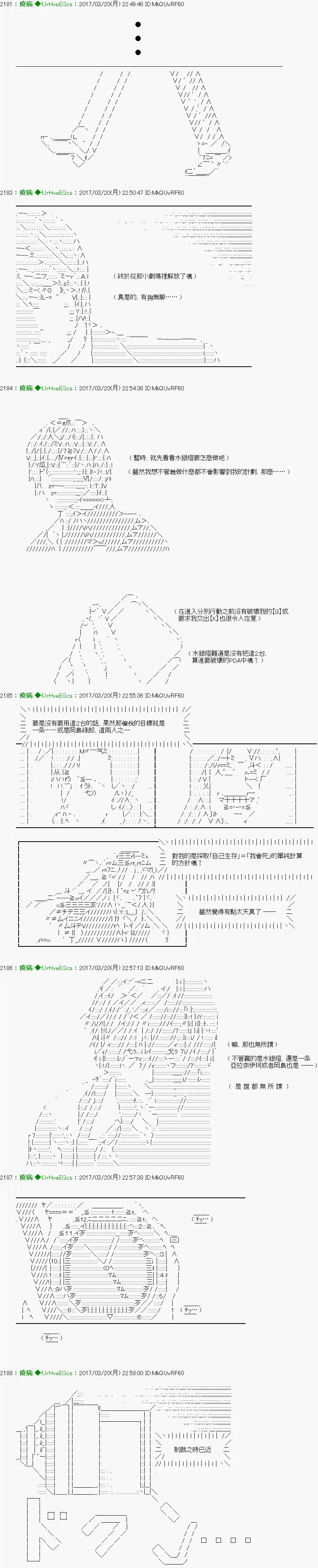 第36话 第5页
