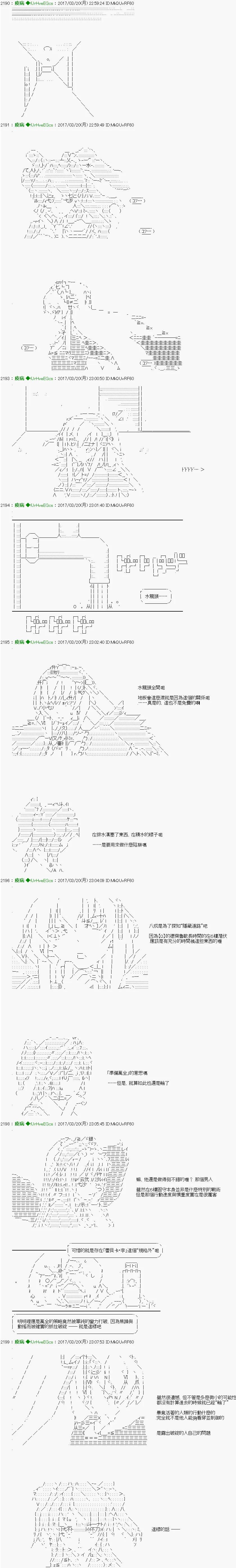 第36话 第6页