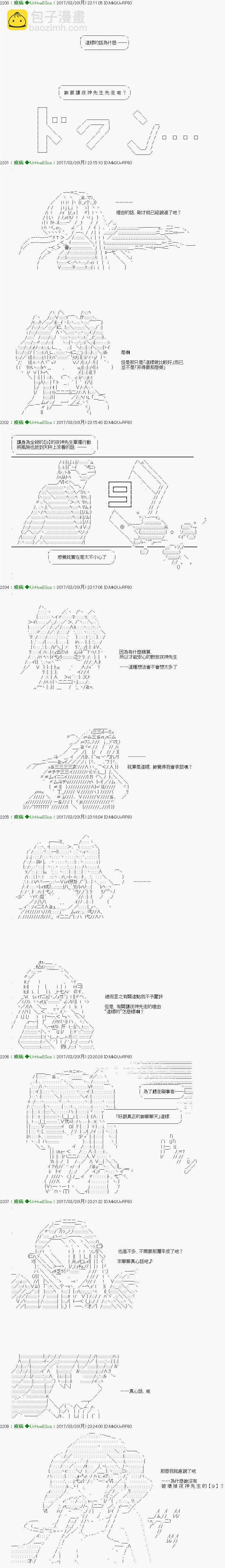第36话 第7页