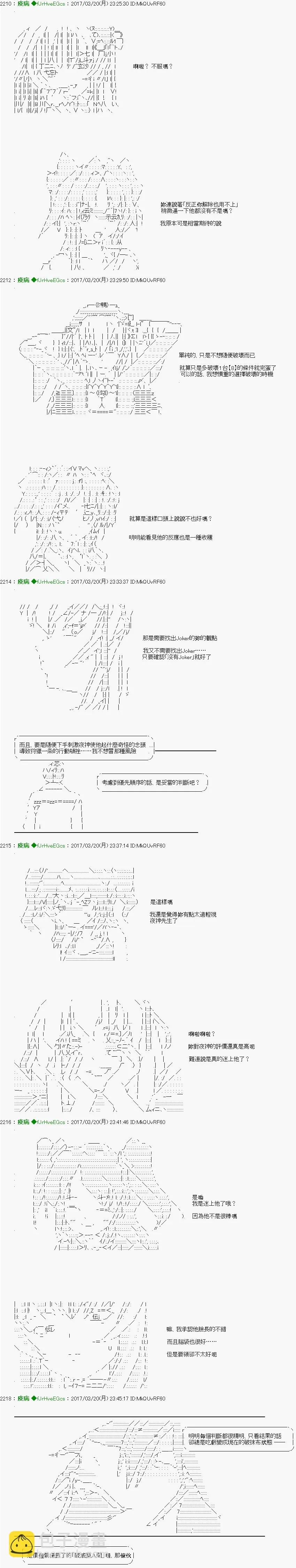 第36话 第8页