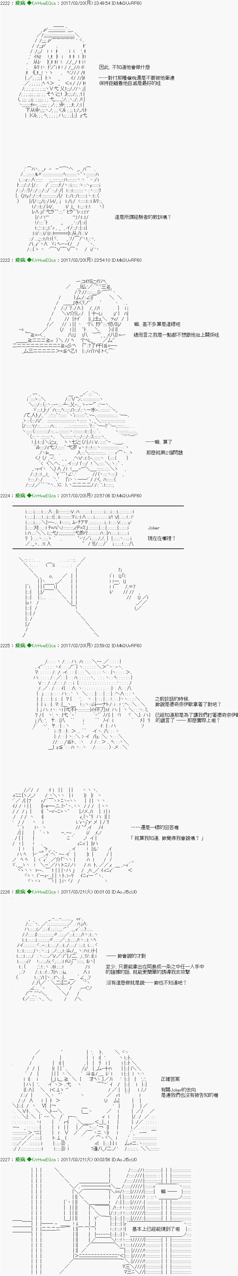 第36话 第9页