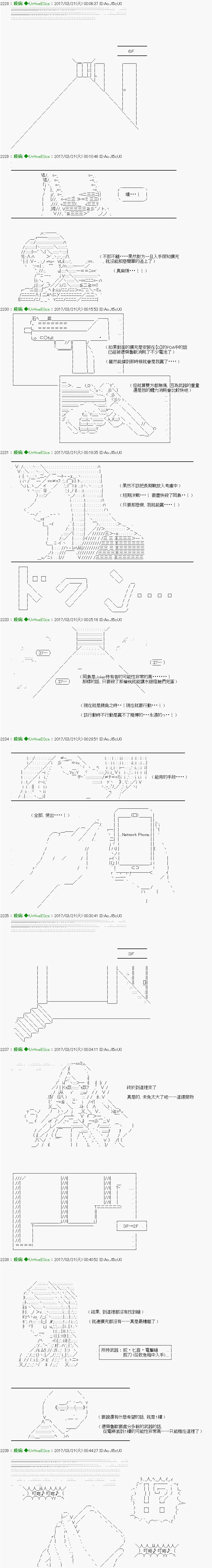 第36话 第10页