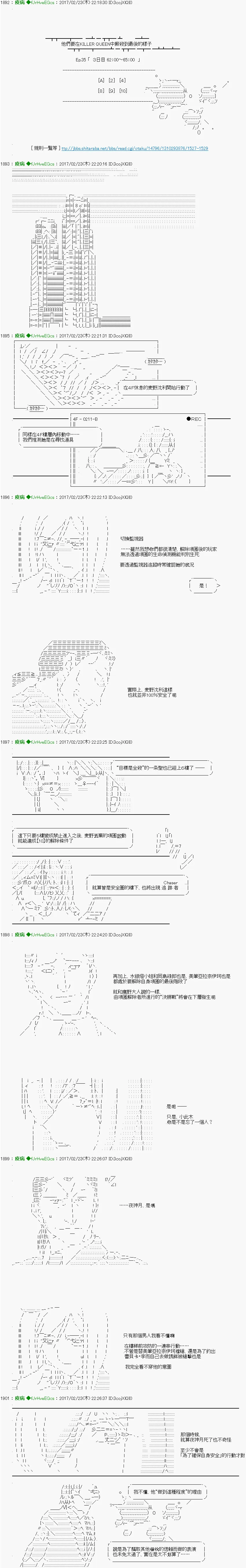 第35话Ep.35「３日目62：00～65：00」 第2页