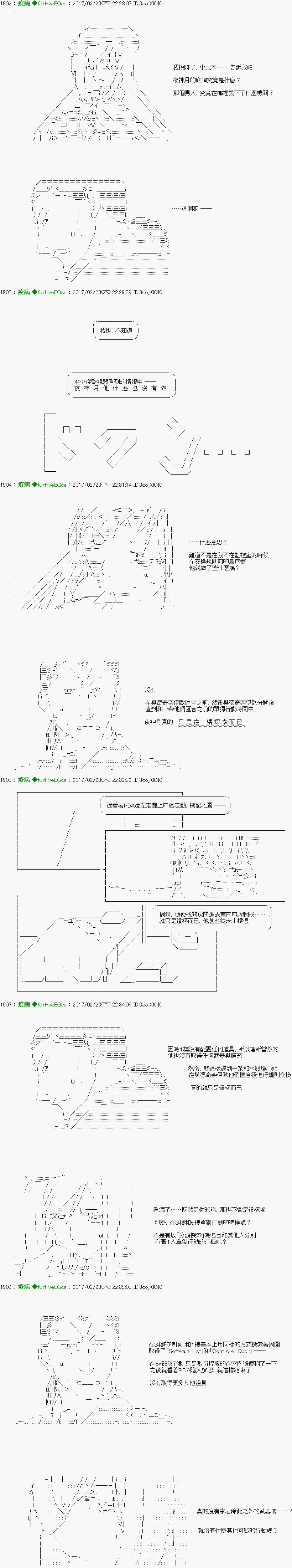 第35话Ep.35「３日目62：00～65：00」 第3页
