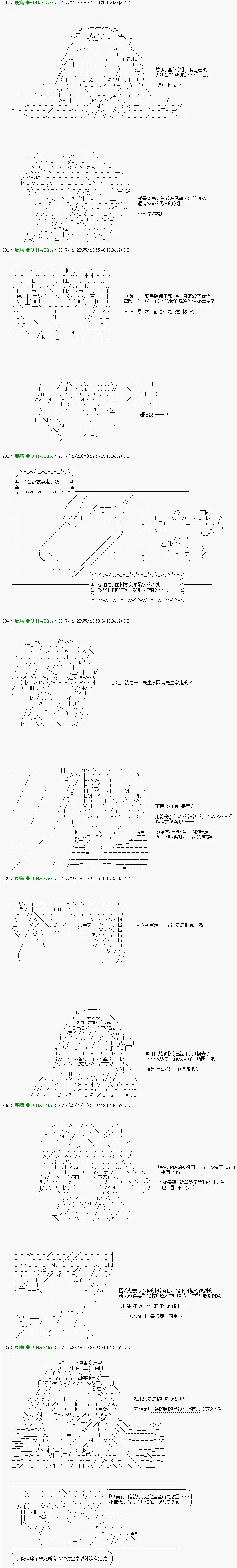第35话Ep.35「３日目62：00～65：00」 第6页
