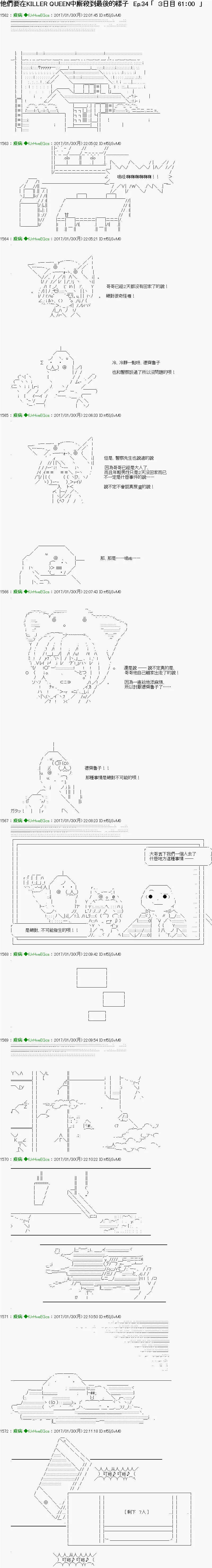 第34话 第1页