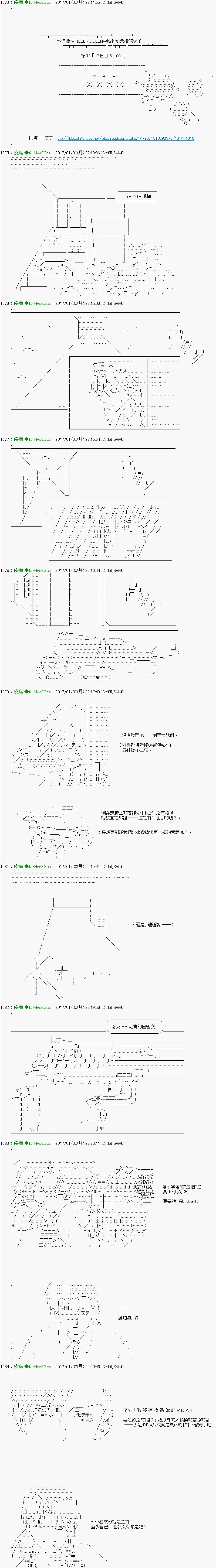 第34话 第2页