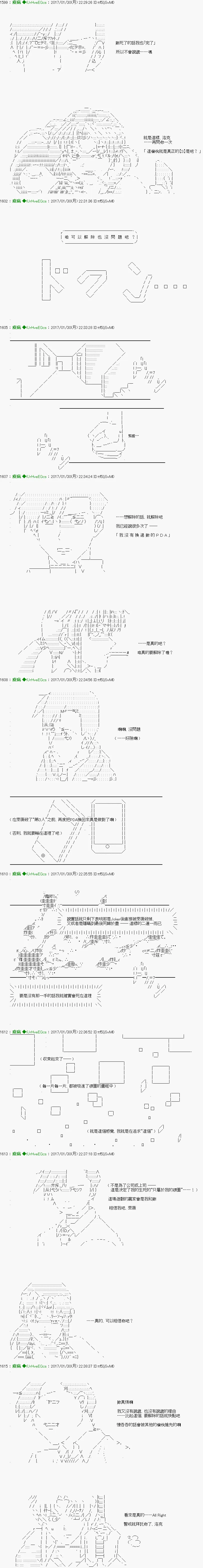 第34话 第4页