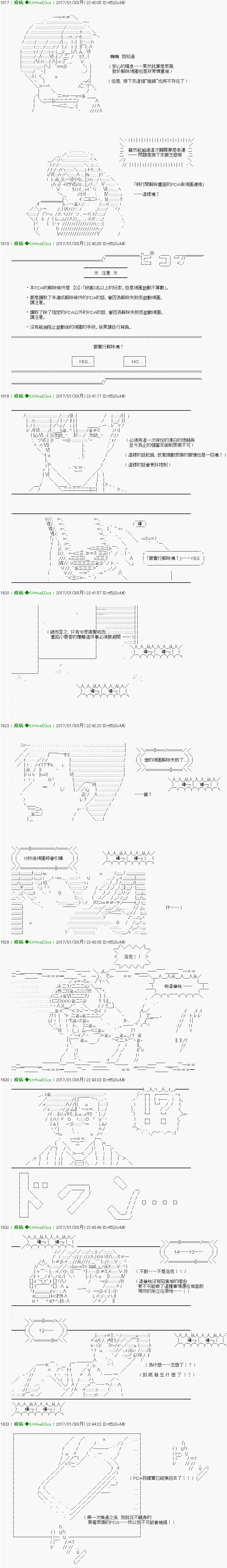 第34话 第5页