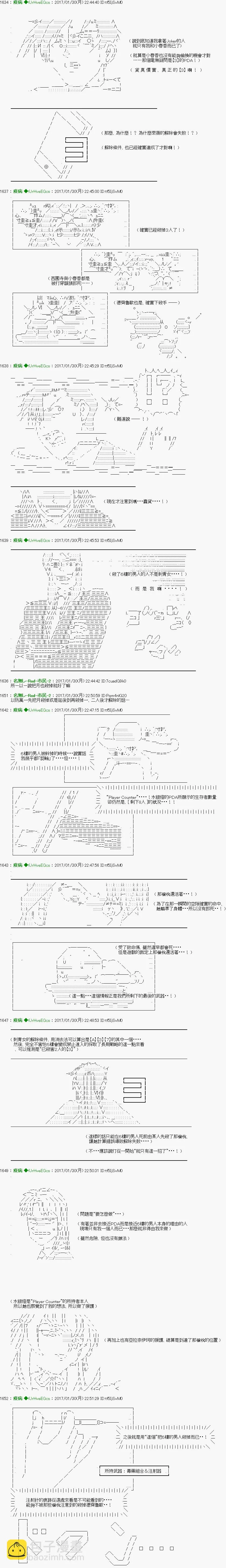 第34话 第6页