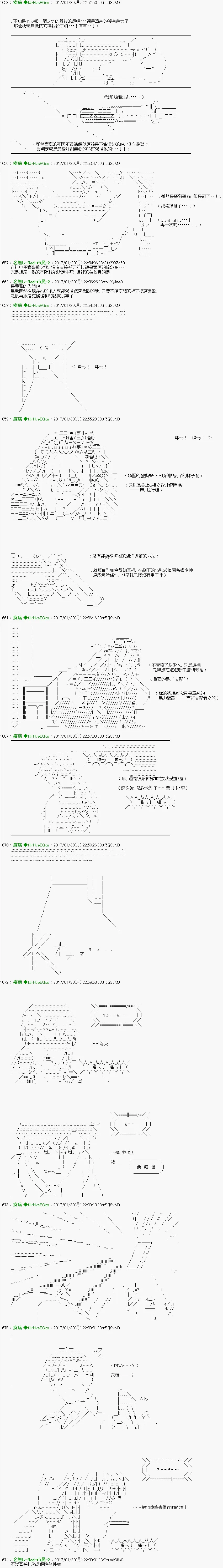 第34话 第7页