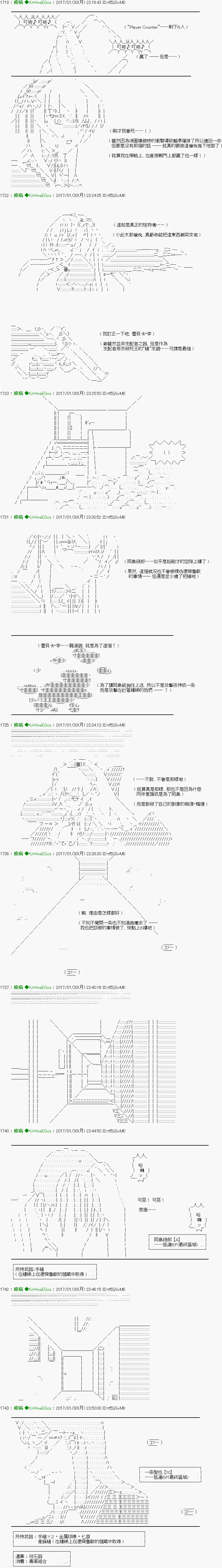 第34话 第10页