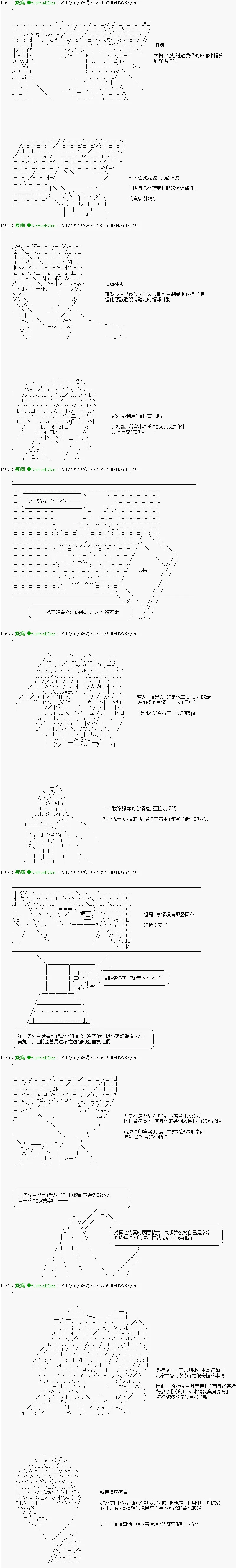 第33话 第4页