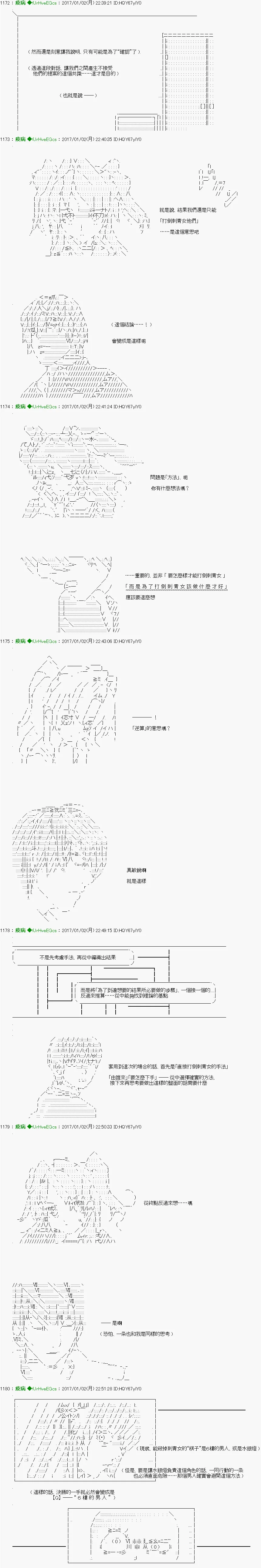 第33话 第5页