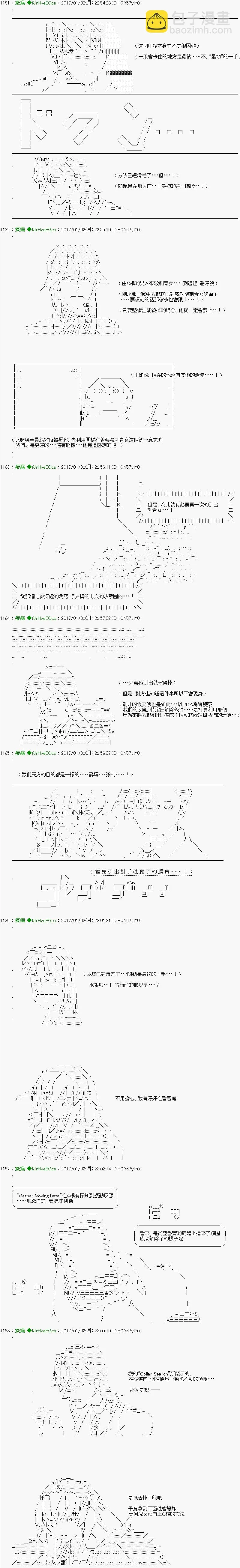 第33话 第6页