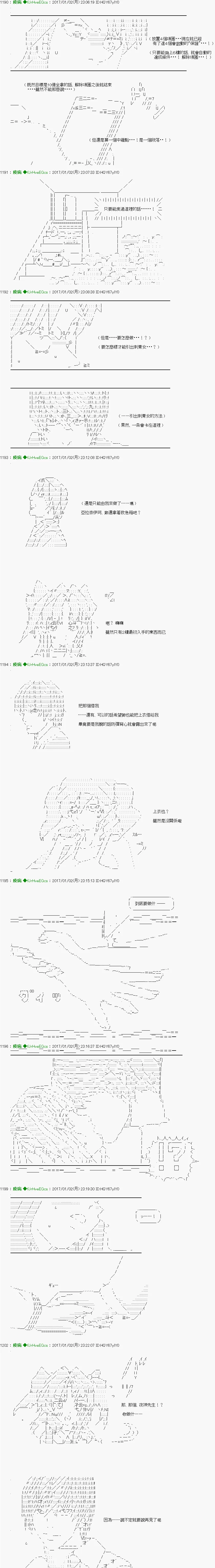 第33话 第7页