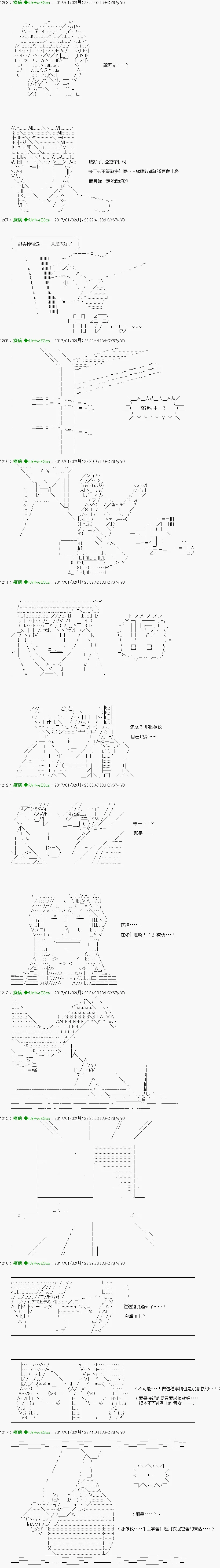 第33话 第8页