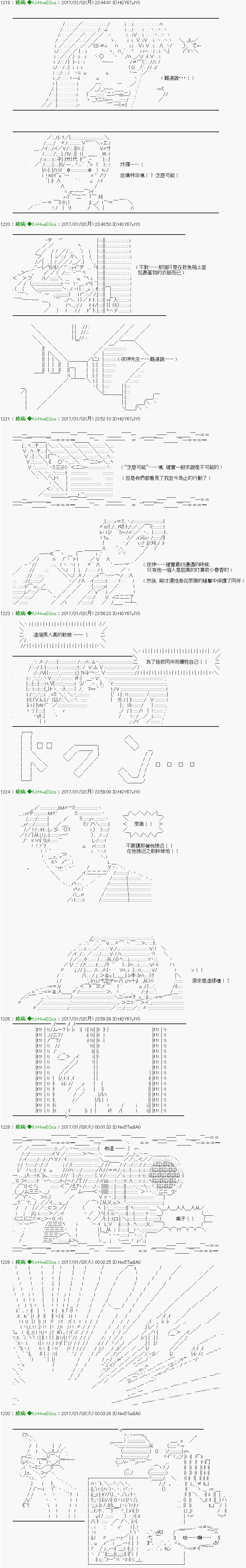 第33话 第9页