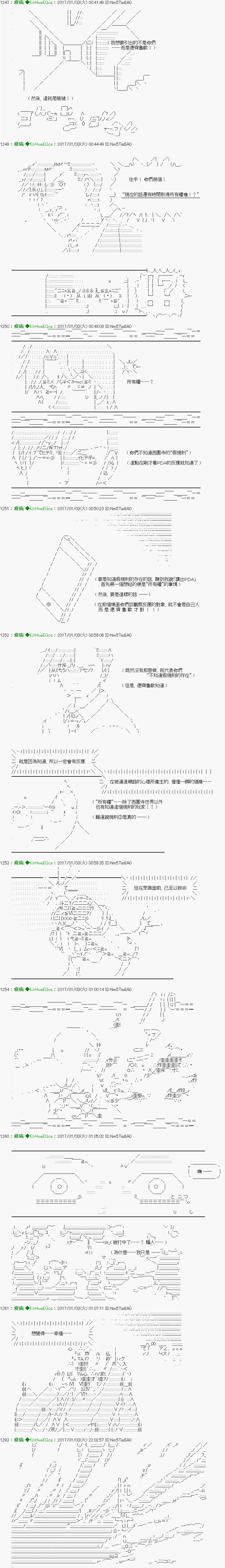 第33话 第11页