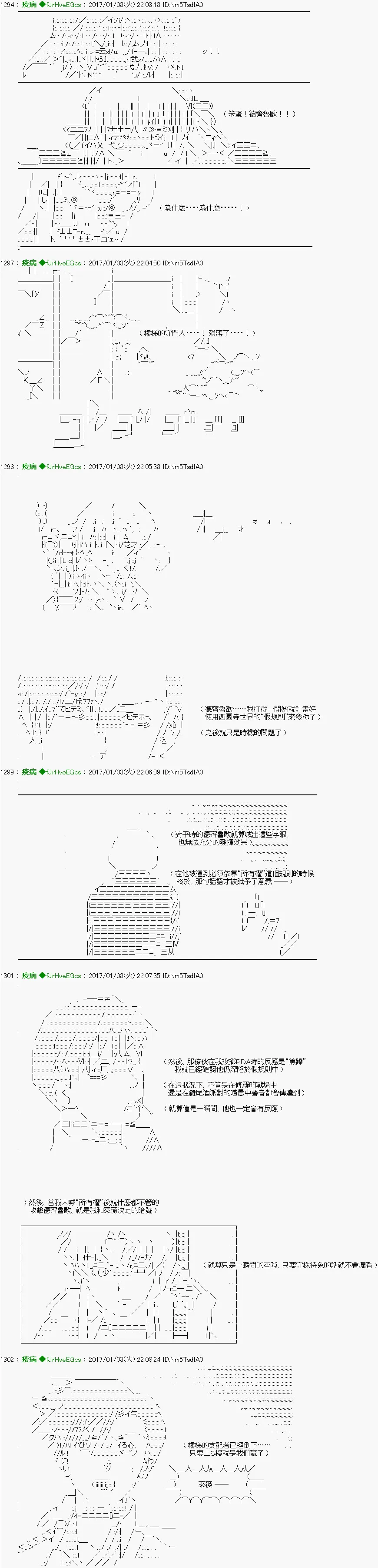 第33话 第12页