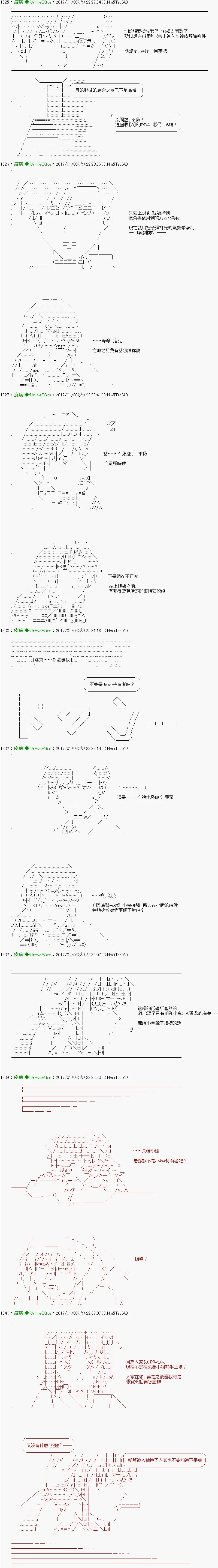 第33话 第15页
