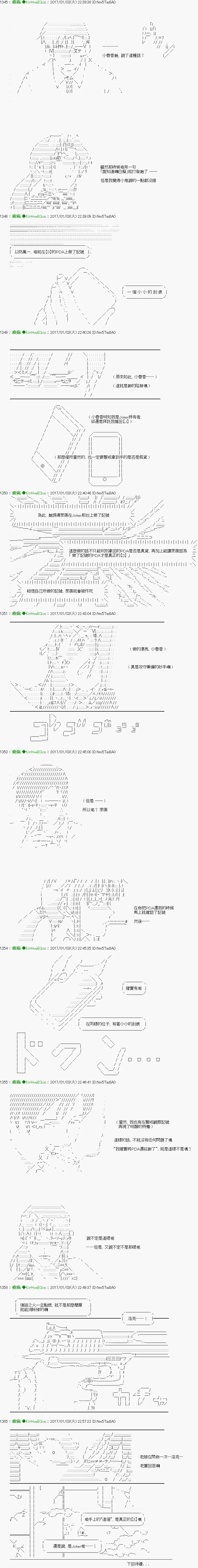 第33话 第16页