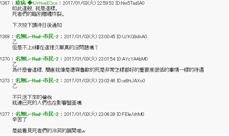 第33话 第17页