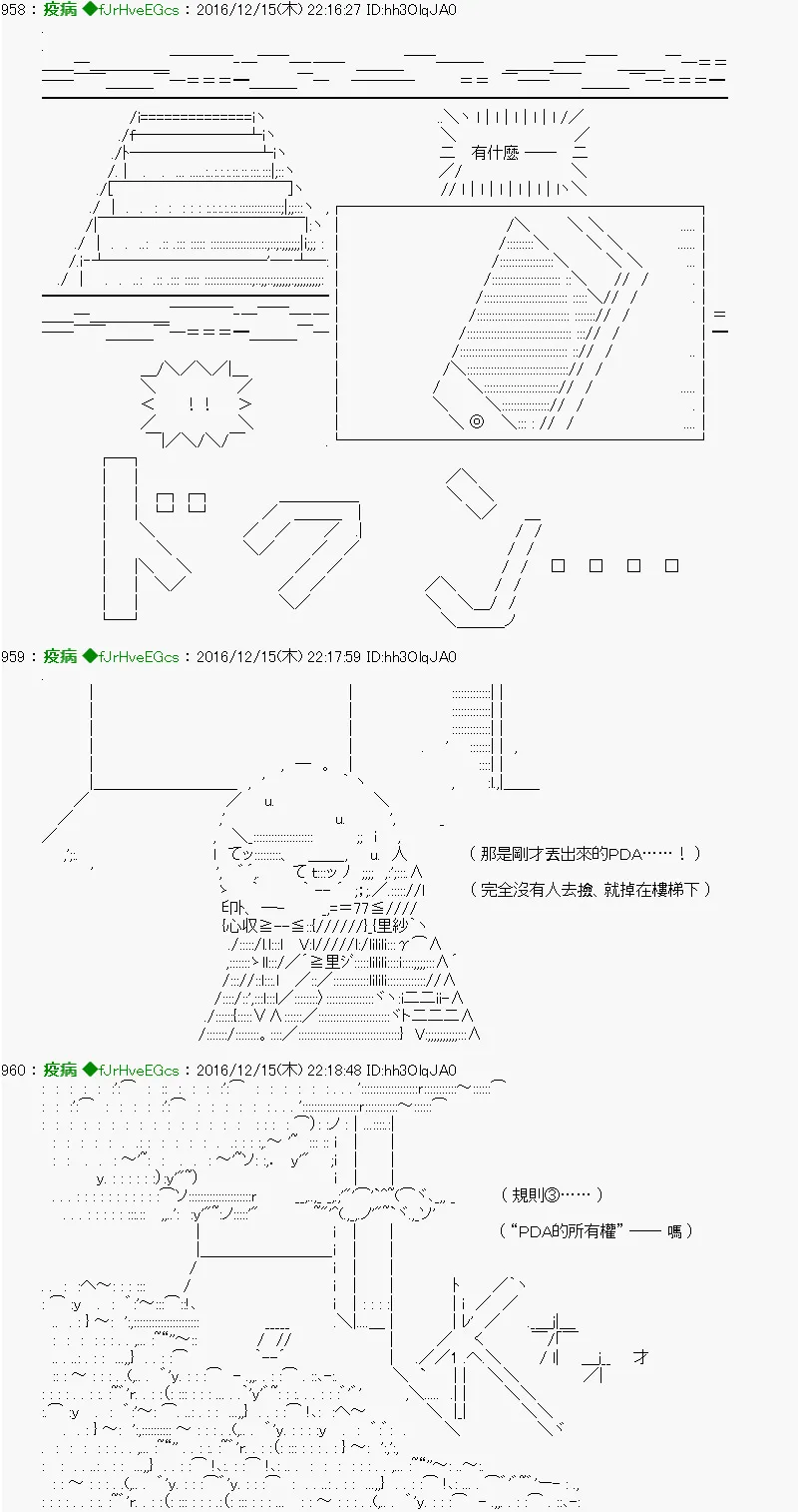 第32话 第2页