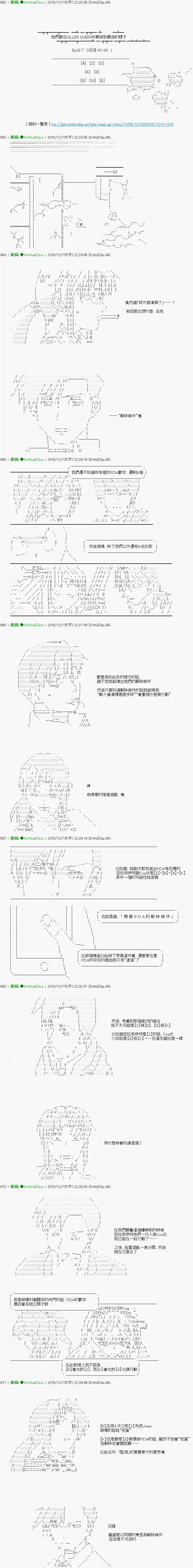 第32话 第3页