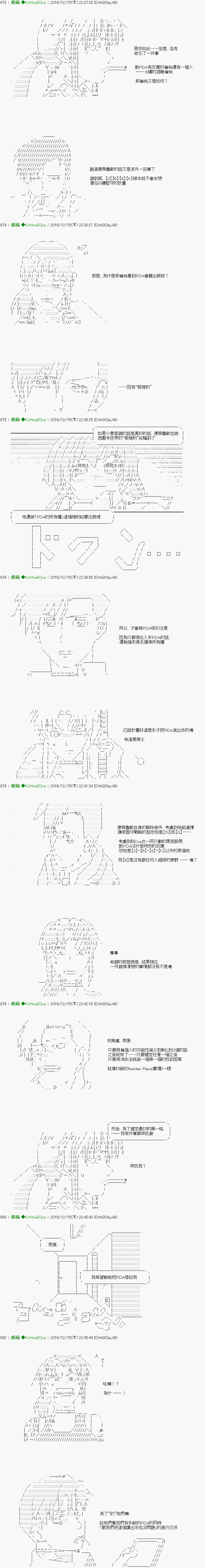 第32话 第4页
