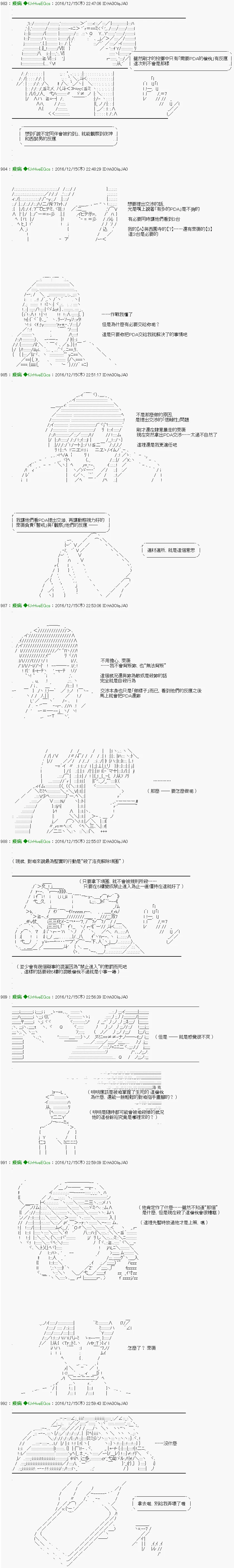 第32话 第5页