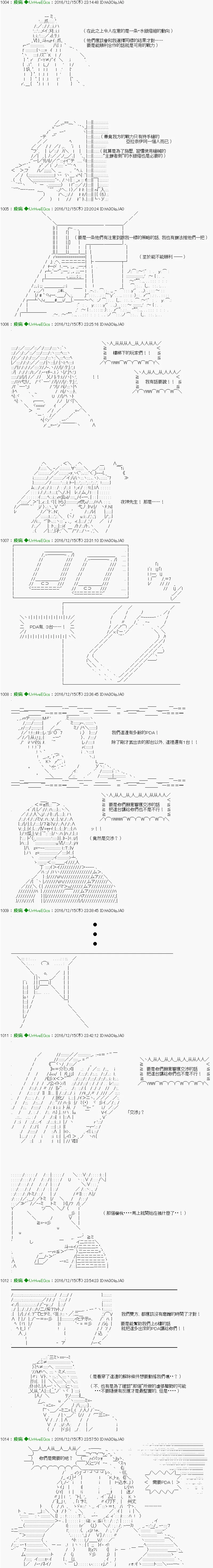 第32话 第7页