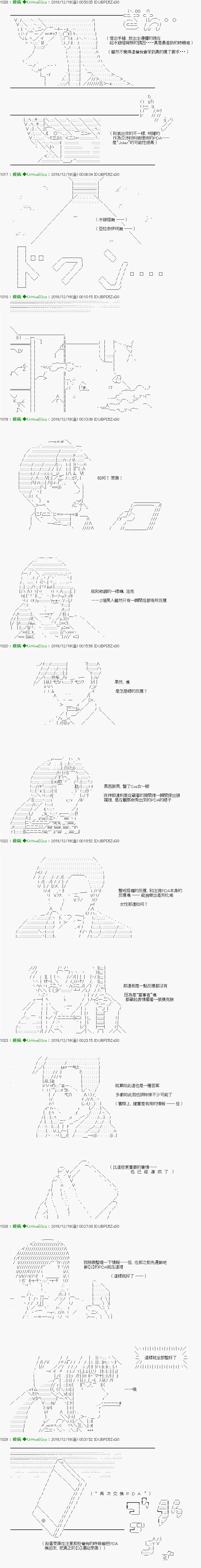 第32话 第8页