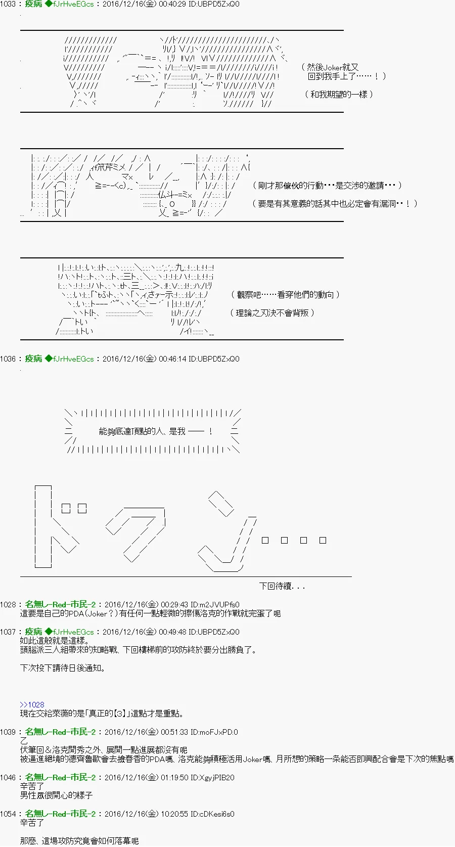 第32话 第9页