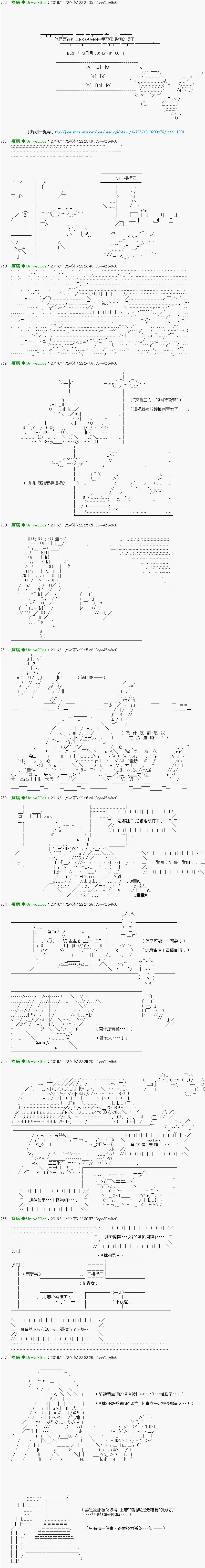 第31话 第3页