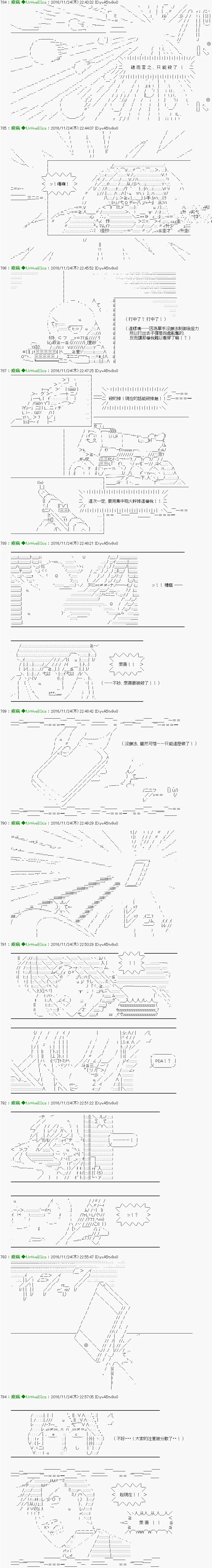 第31话 第5页
