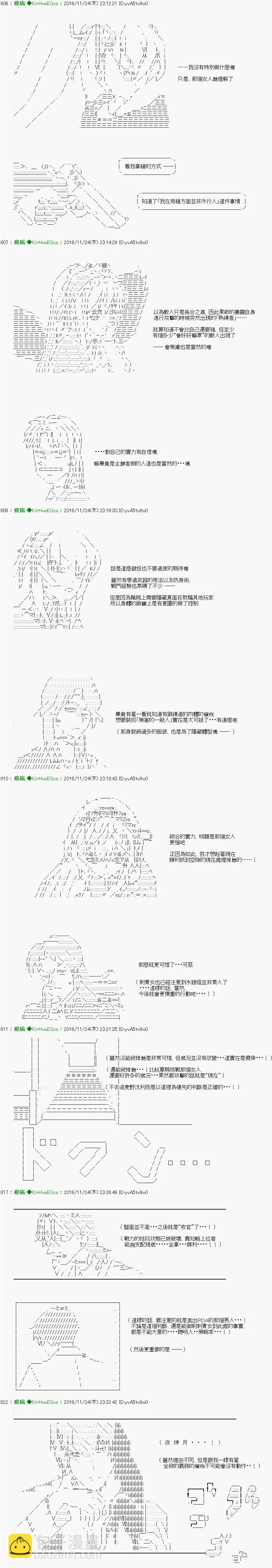 第31话 第7页