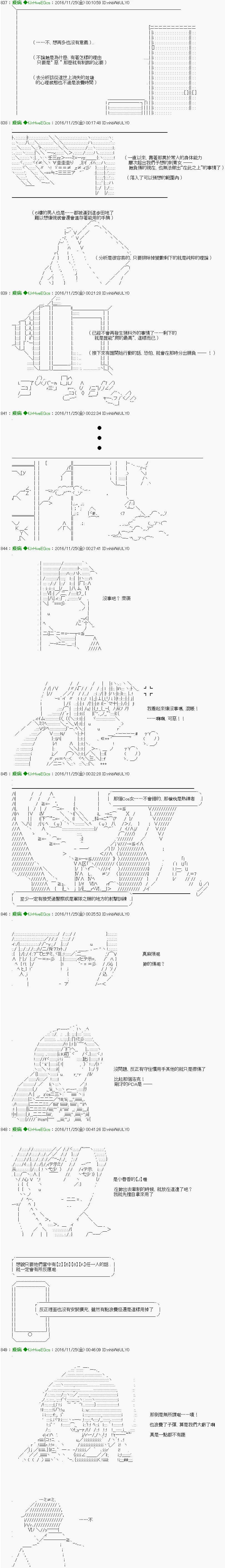 第31话 第9页