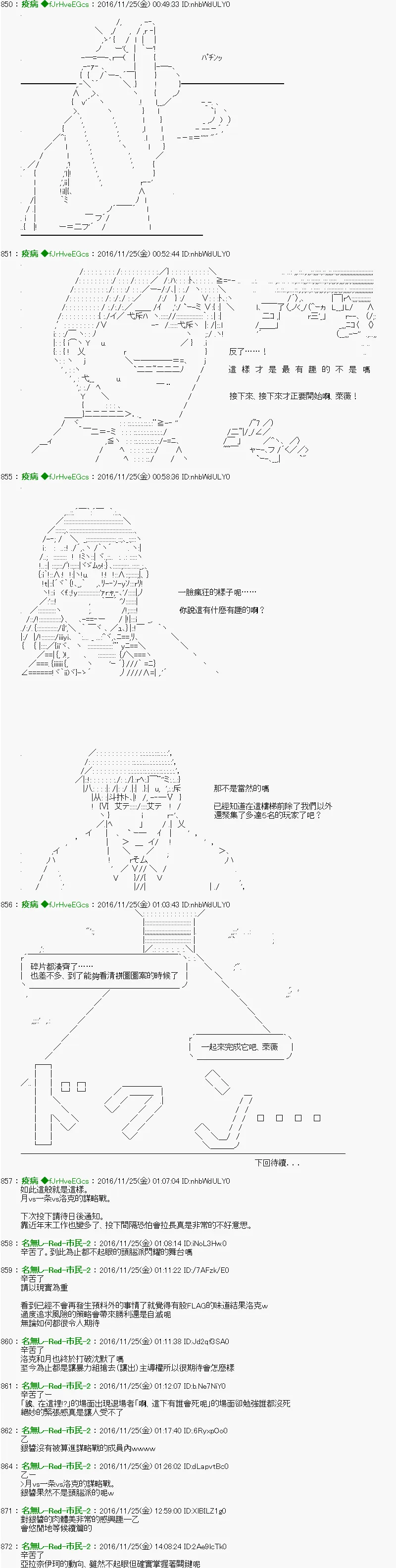 第31话 第10页