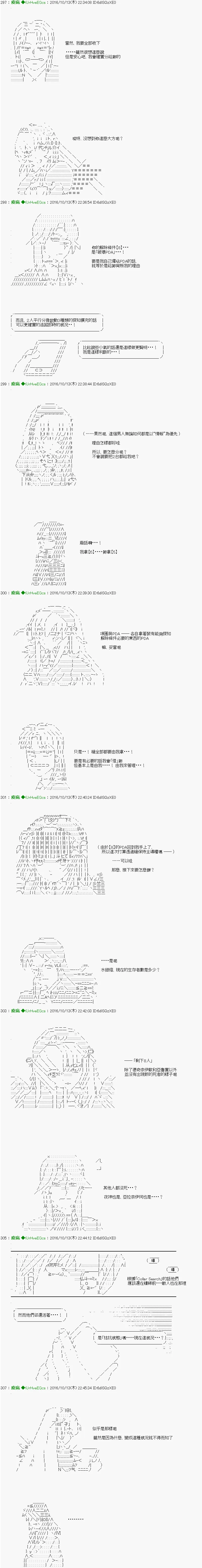 第29话Ep.29「３日目60：00～61：00」 第5页