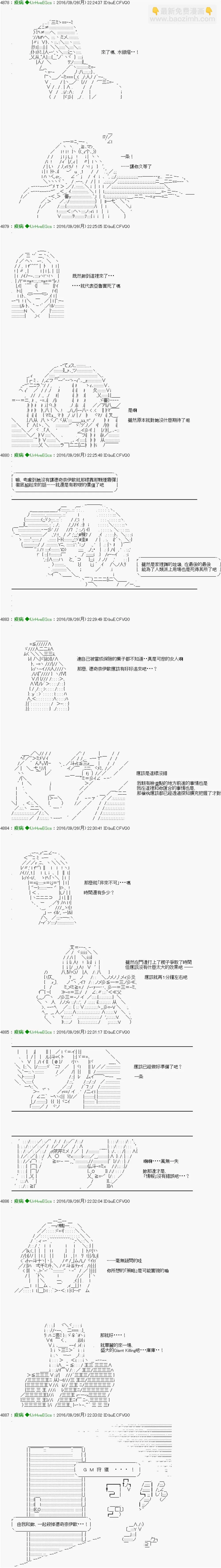第28话「３日目60：00～61：00」 第3页