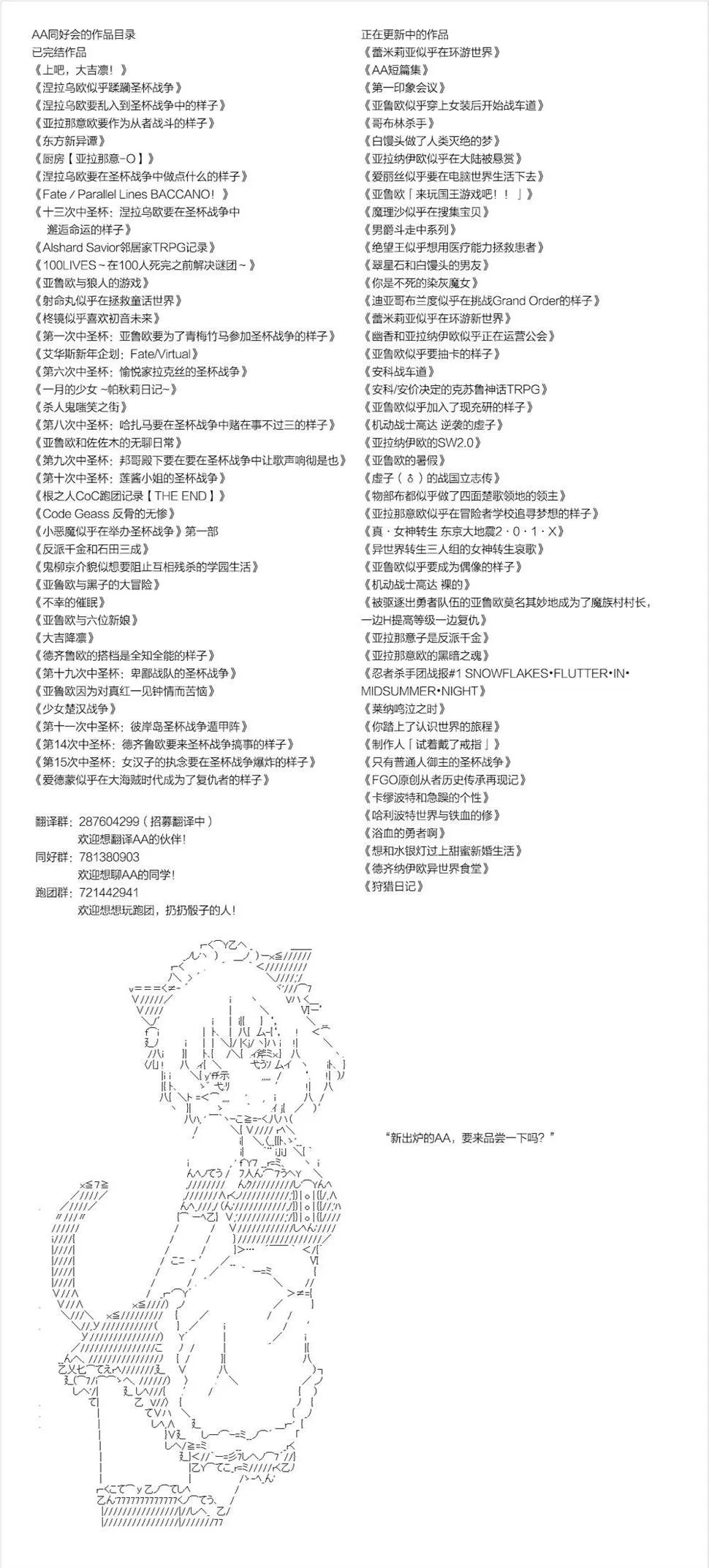 第28话「３日目60：00～61：00」 第12页