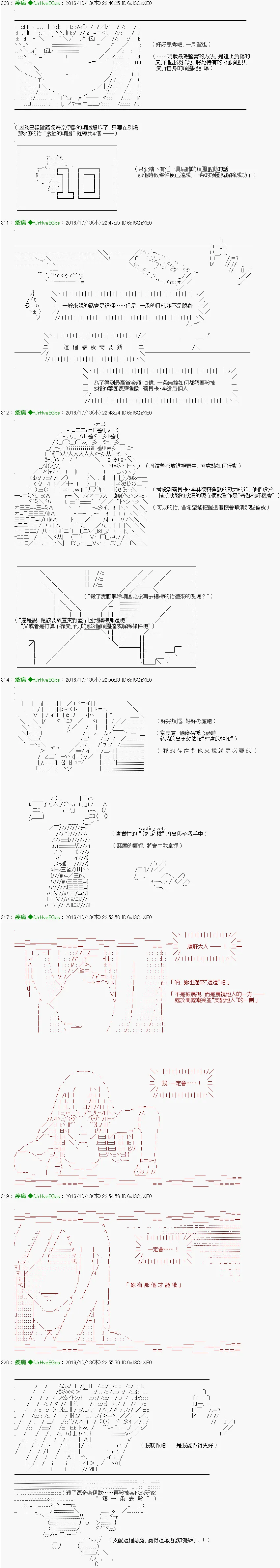 番外篇-女死会01 第6页