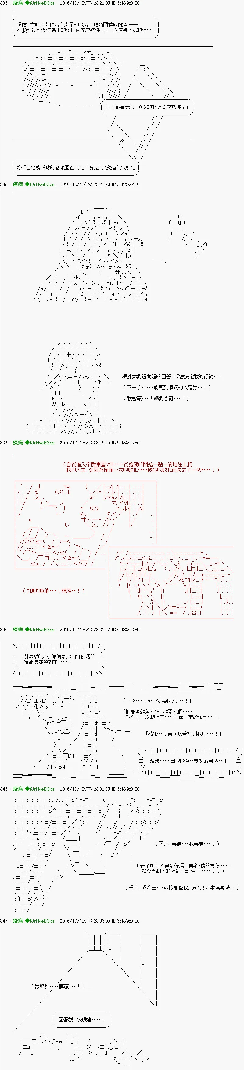 番外篇-女死会01 第9页
