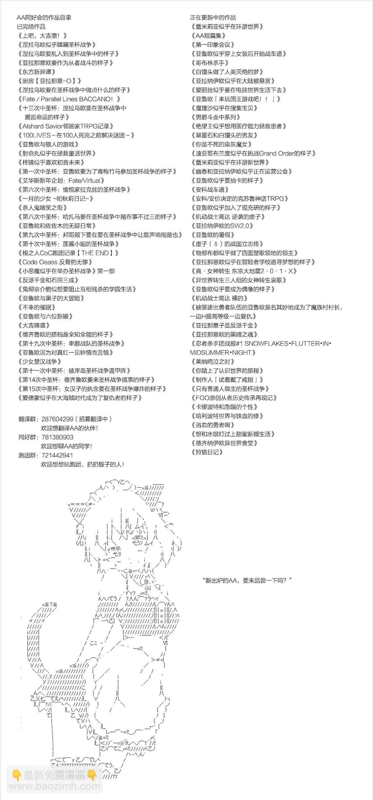 番外篇-女死会01 第13页