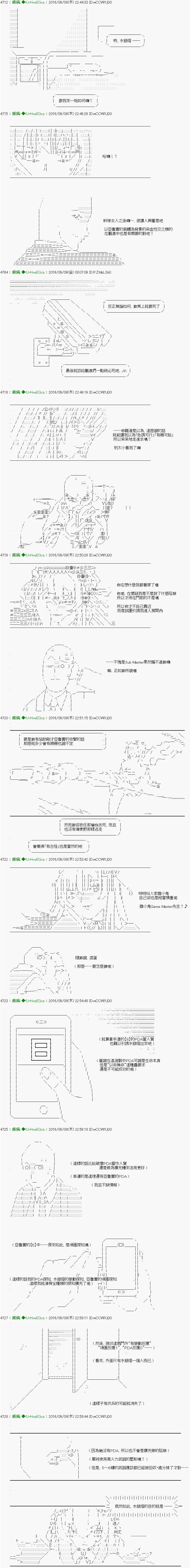 第27话Ep.27「３日目60：00～61：00」 第6页