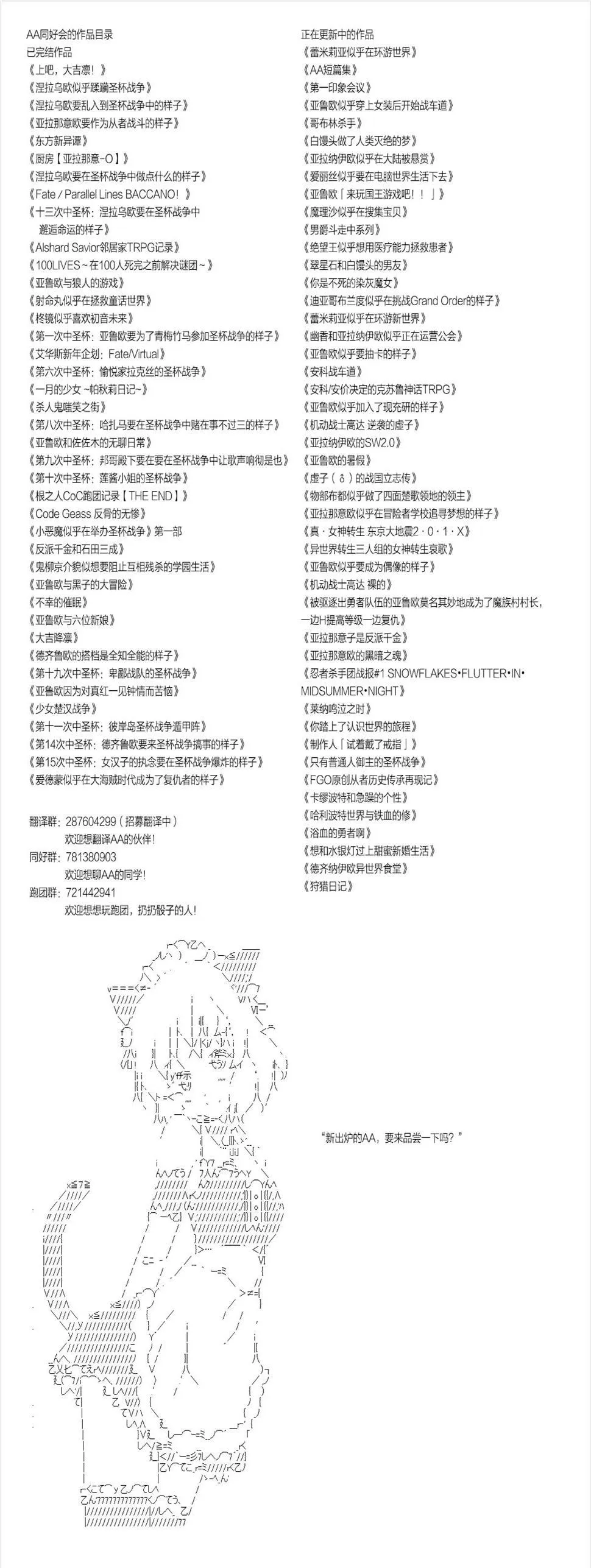第27话Ep.27「３日目60：00～61：00」 第10页