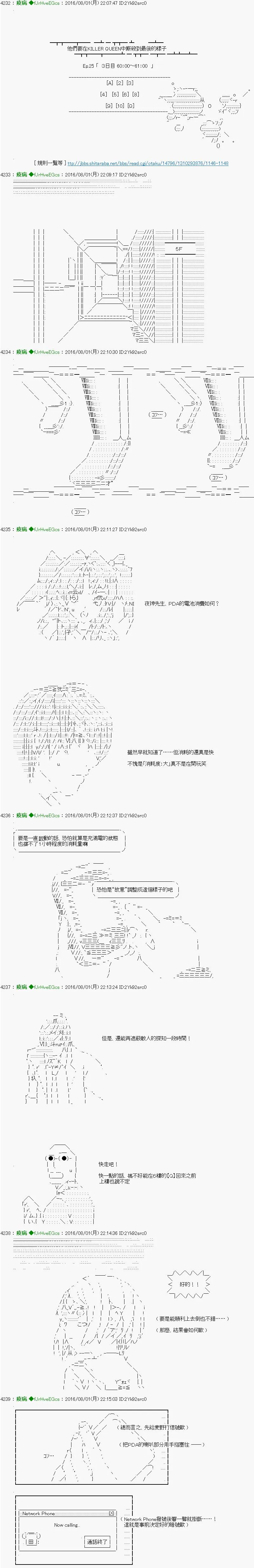 第25话 第2页