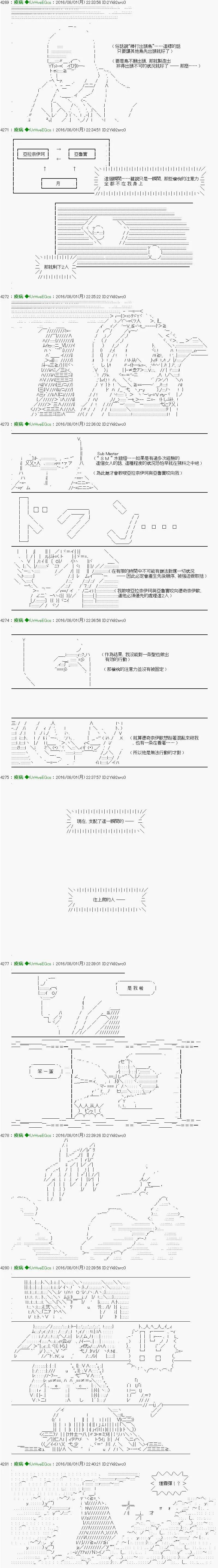 第25话 第5页